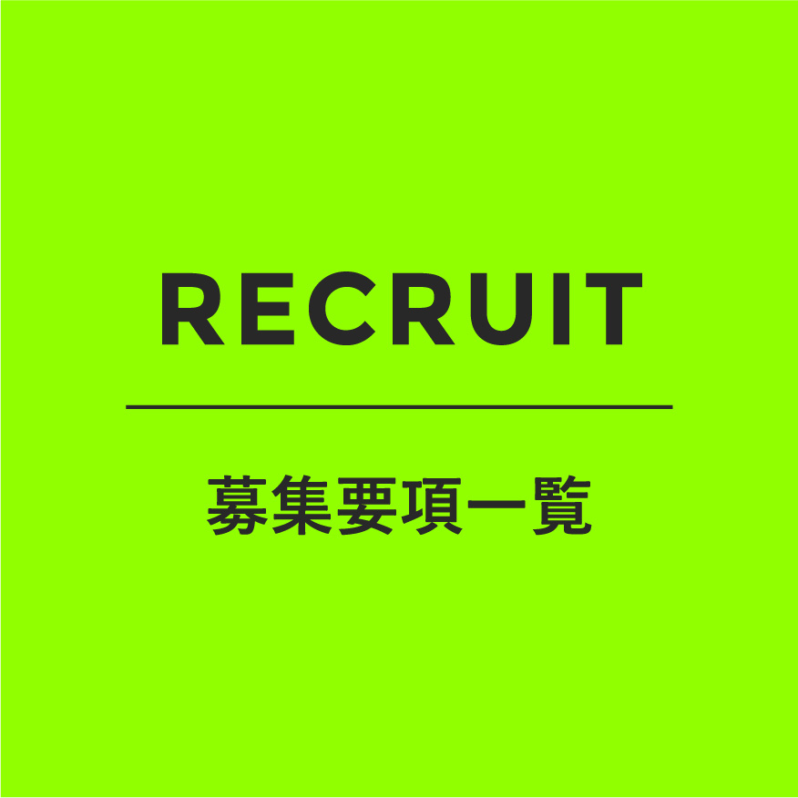 main-recruit-btn